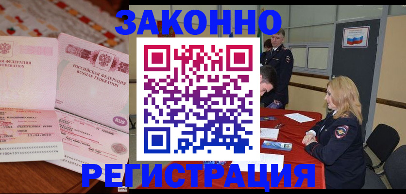 временная регистрация госуслуги в Заозёрске