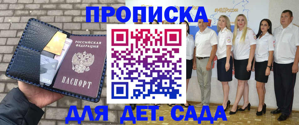 прописка поиск в Заозёрске